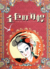 女性朋友